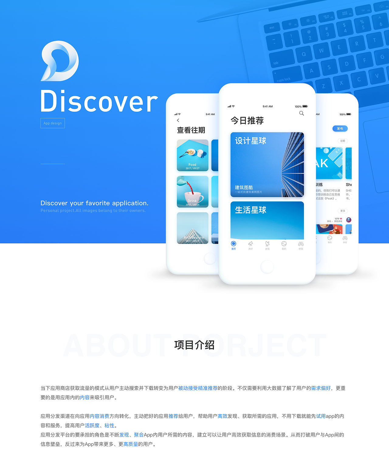 Discover-应用推荐APP（图ZOTkwMzA0NjQ=） - APP界面 - 站酷设计师両面宿儺原创素材 - 站酷ZCOOL