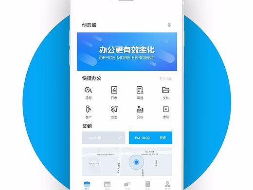 OA系统
