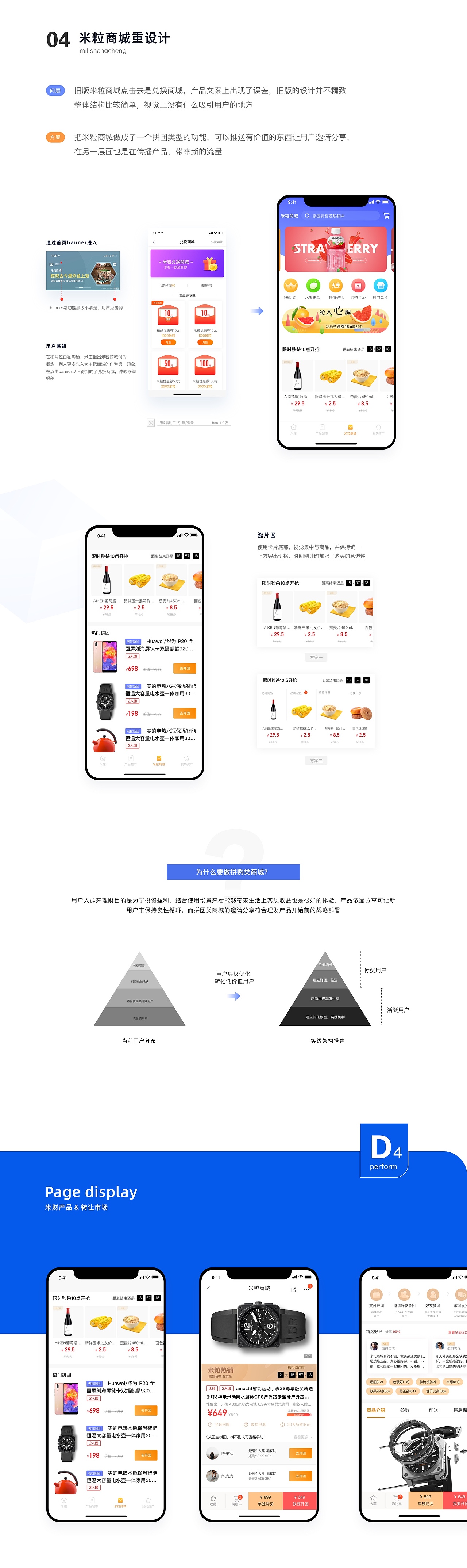 米庄2.0改版复盘（图ZMTYzMzYzMTYw） - APP界面 - 站酷设计师TANKOS原创素材 - 站酷ZCOOL