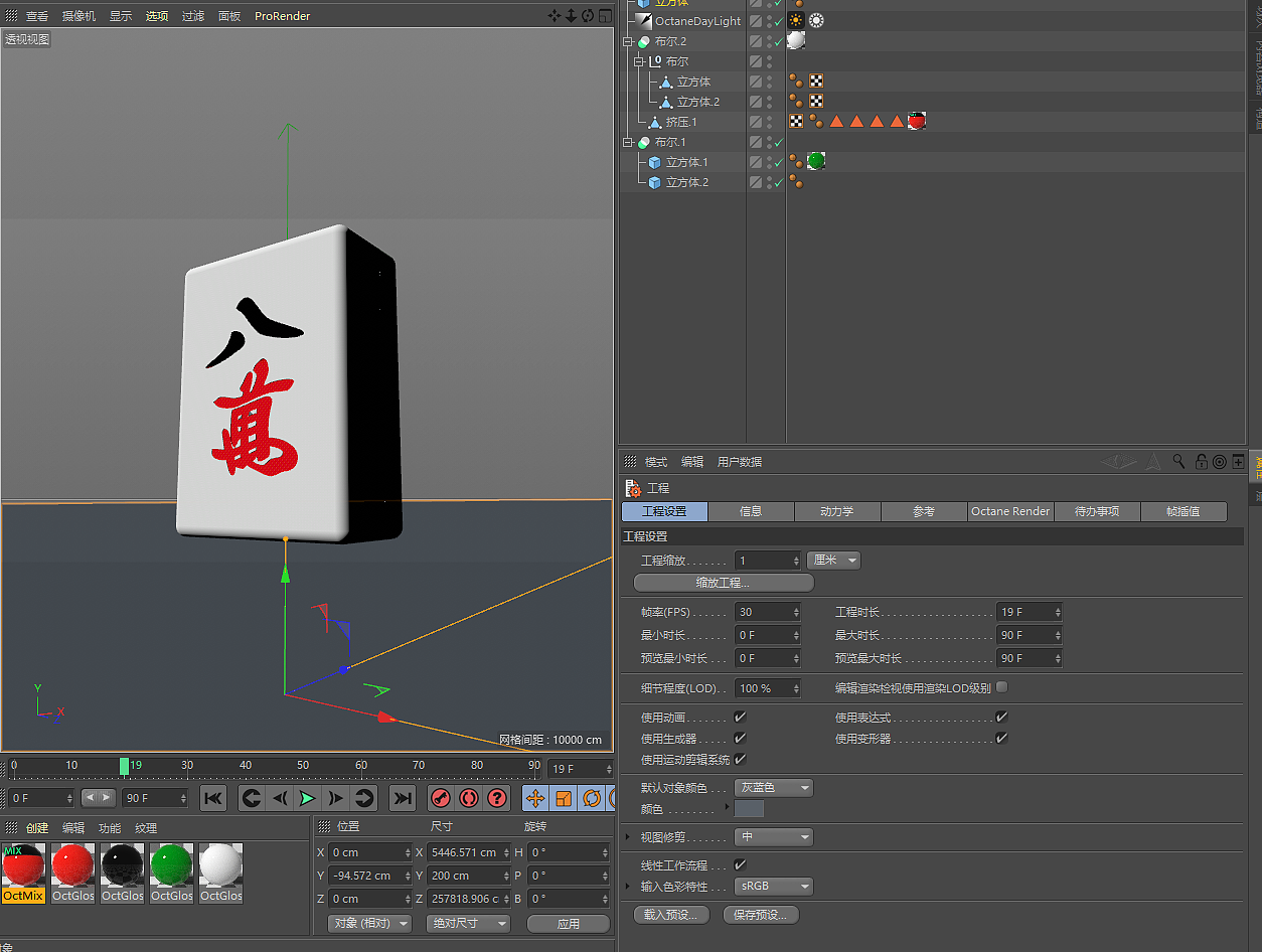 【C4D+OC】麻将 八万（图ZMTc5MjkyMDEy） - 产品 - 站酷设计师冬凯原创素材 - 站酷ZCOOL