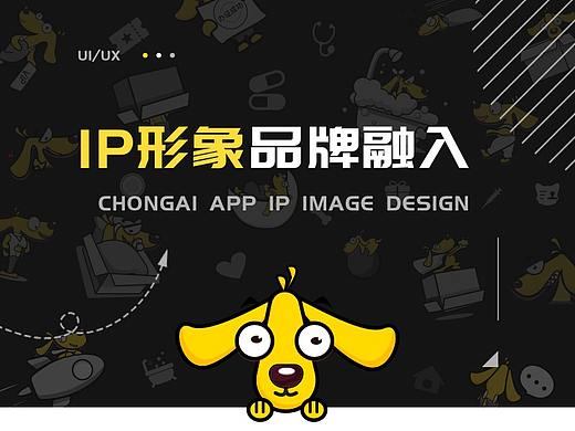寵愛APP—IP形象品牌融入（個(gè)人主頁-ZNDA0MjMzNDA=） - 圖標(biāo) - 站酷設(shè)計(jì)師盧同學(xué)叫毛雨原創(chuàng)素材 - 站酷ZCOOL