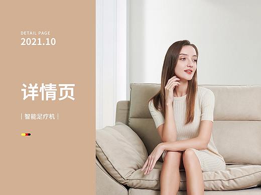 智能足疗机网页