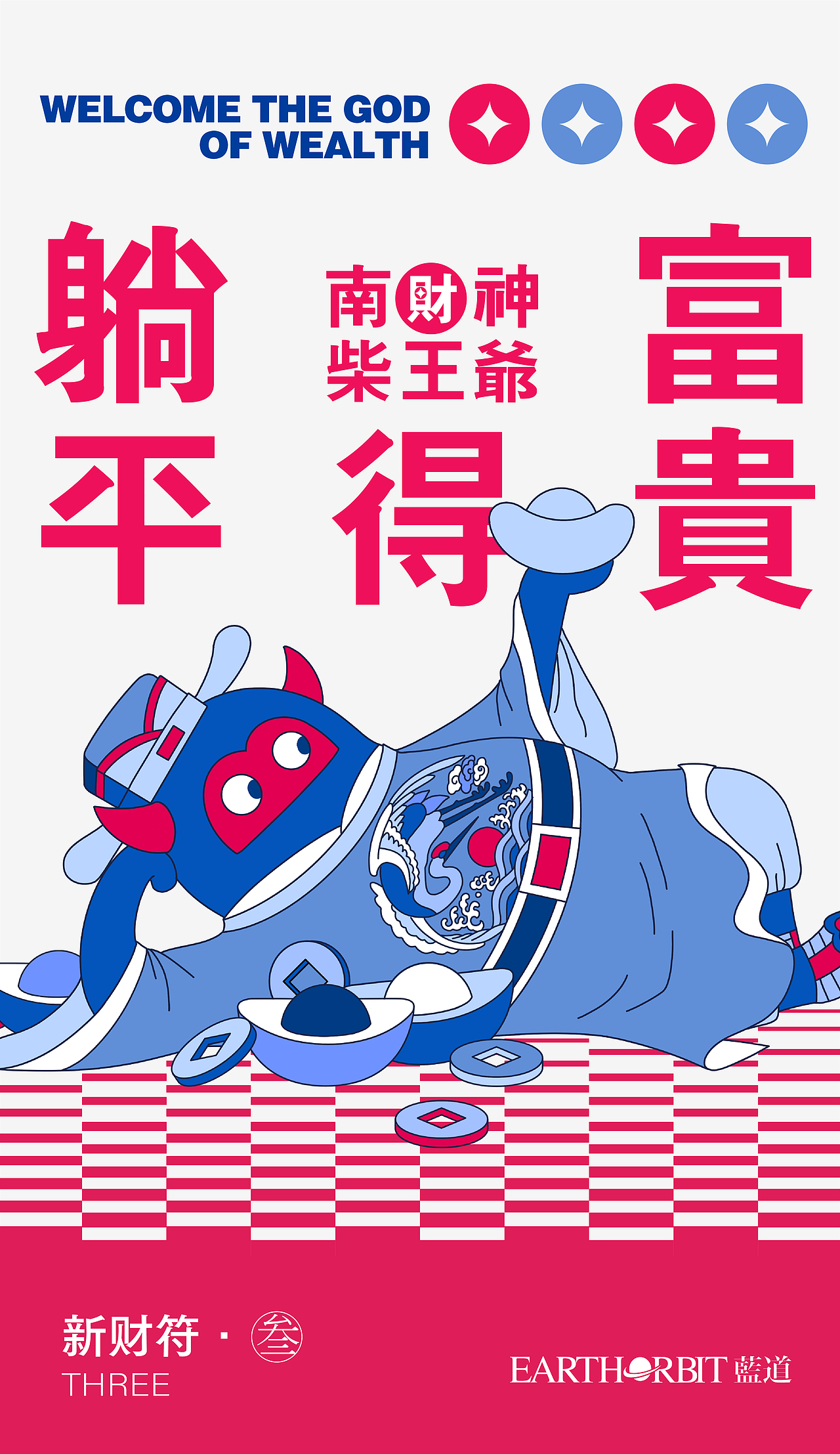 初五迎财神（图ZMjg3NzY2MDky） - 商业插画 - 站酷设计师大大梁原创素材 - 站酷ZCOOL