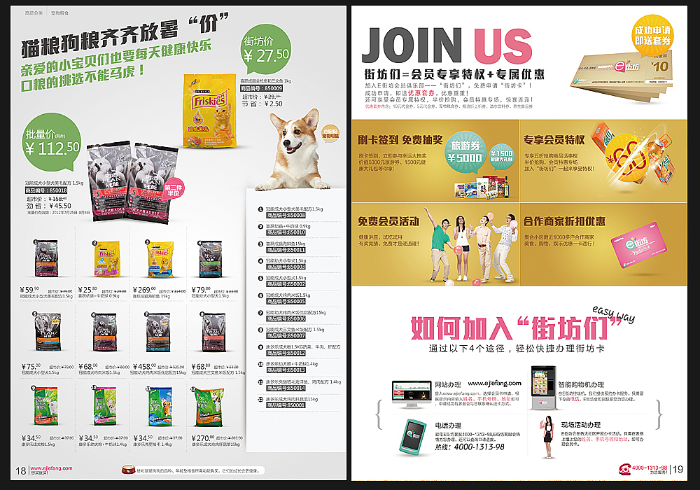 画册页集合（图ZNzQ3MjU2OA==） - 其他平面 - 站酷设计师bigtooth原创素材 - 站酷ZCOOL