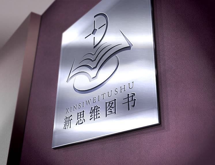 郑州新思维图书发行有限公司