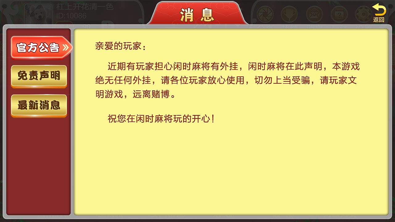 闲时麻将界面（图ZOTk3OTcxNDg=） - 游戏UI - 站酷设计师小小兴原创素材 - 站酷ZCOOL