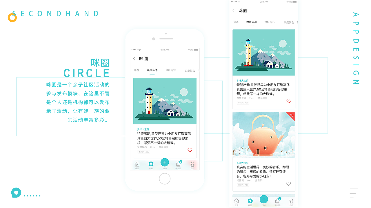 哆咪APP（图ZMTA5OTc1Njk2） - APP界面 - 站酷设计师点儿的张晶原创素材 - 站酷ZCOOL