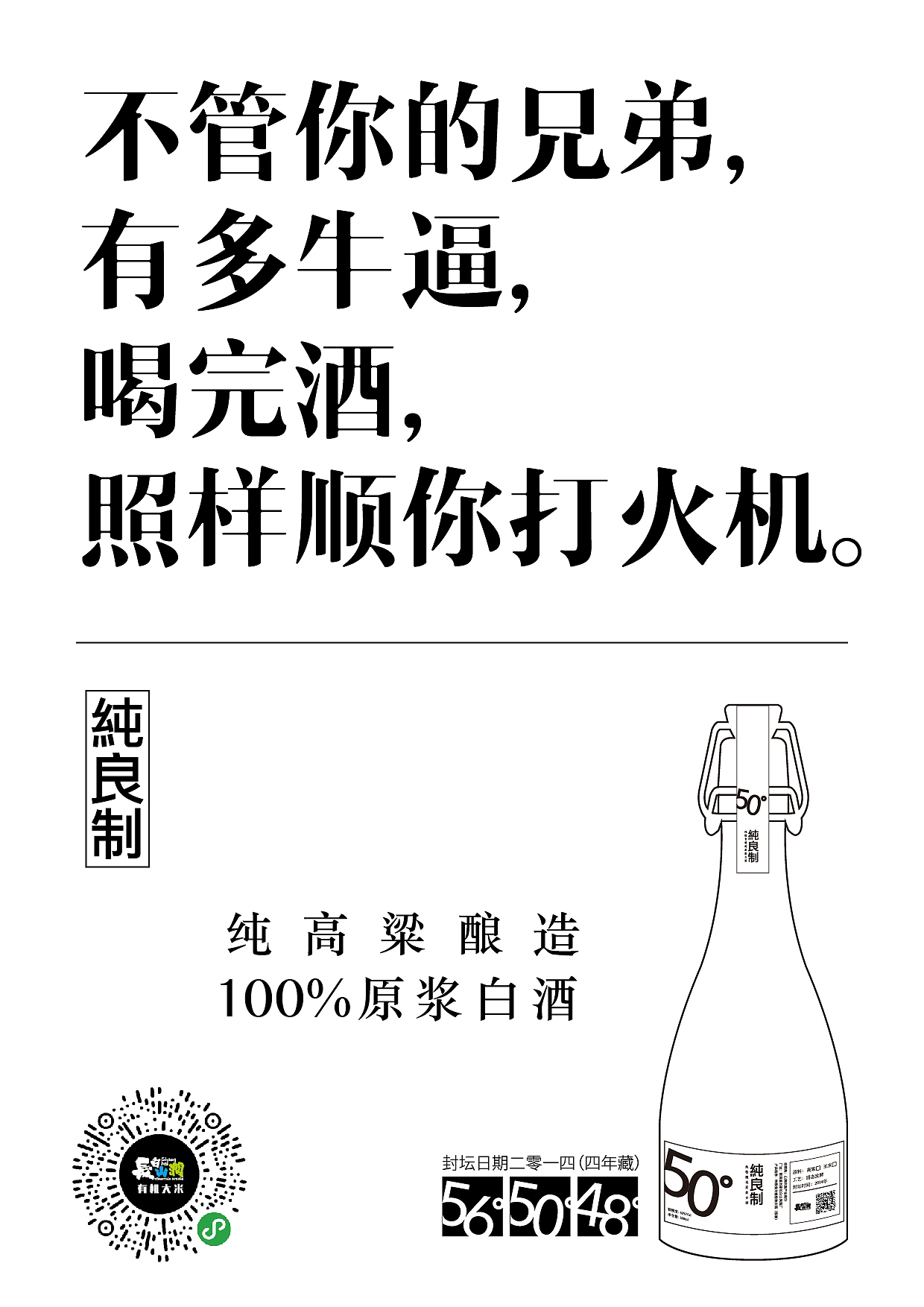 白酒平面广告（图ZMTMwOTAyNDQ0） - 海报 - 站酷设计师unique10原创素材 - 站酷ZCOOL