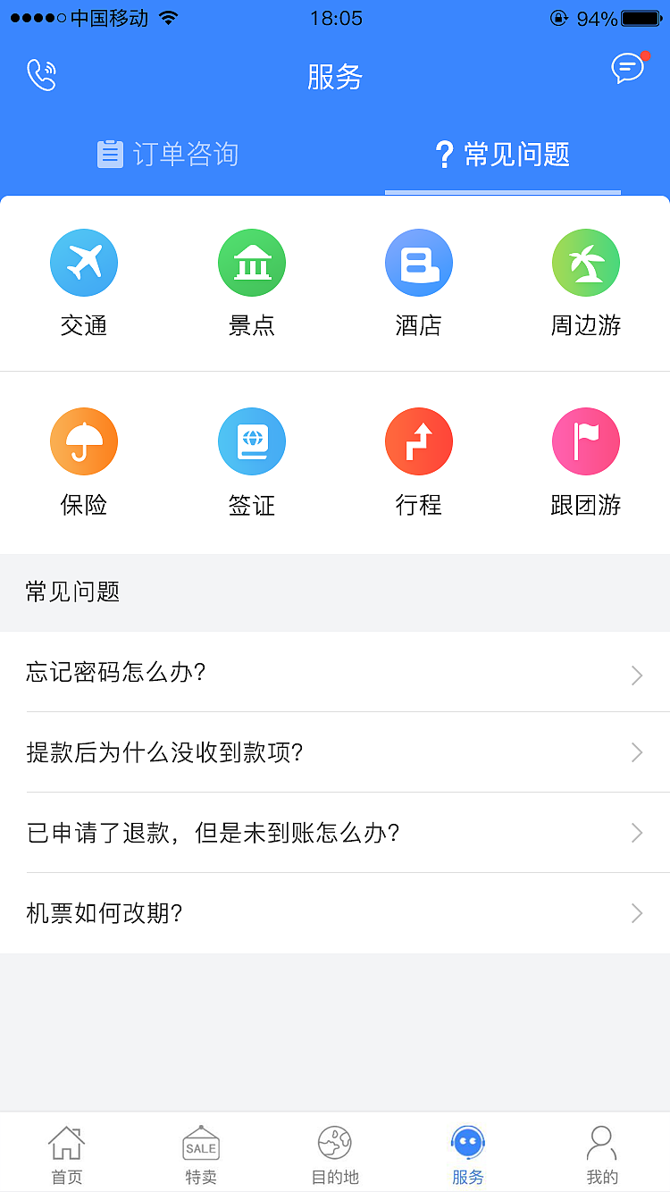旅游APP-UI界面设计（图ZMTUxMzQxNDMy） - APP界面 - 站酷设计师本尊酷酷哒原创素材 - 站酷ZCOOL