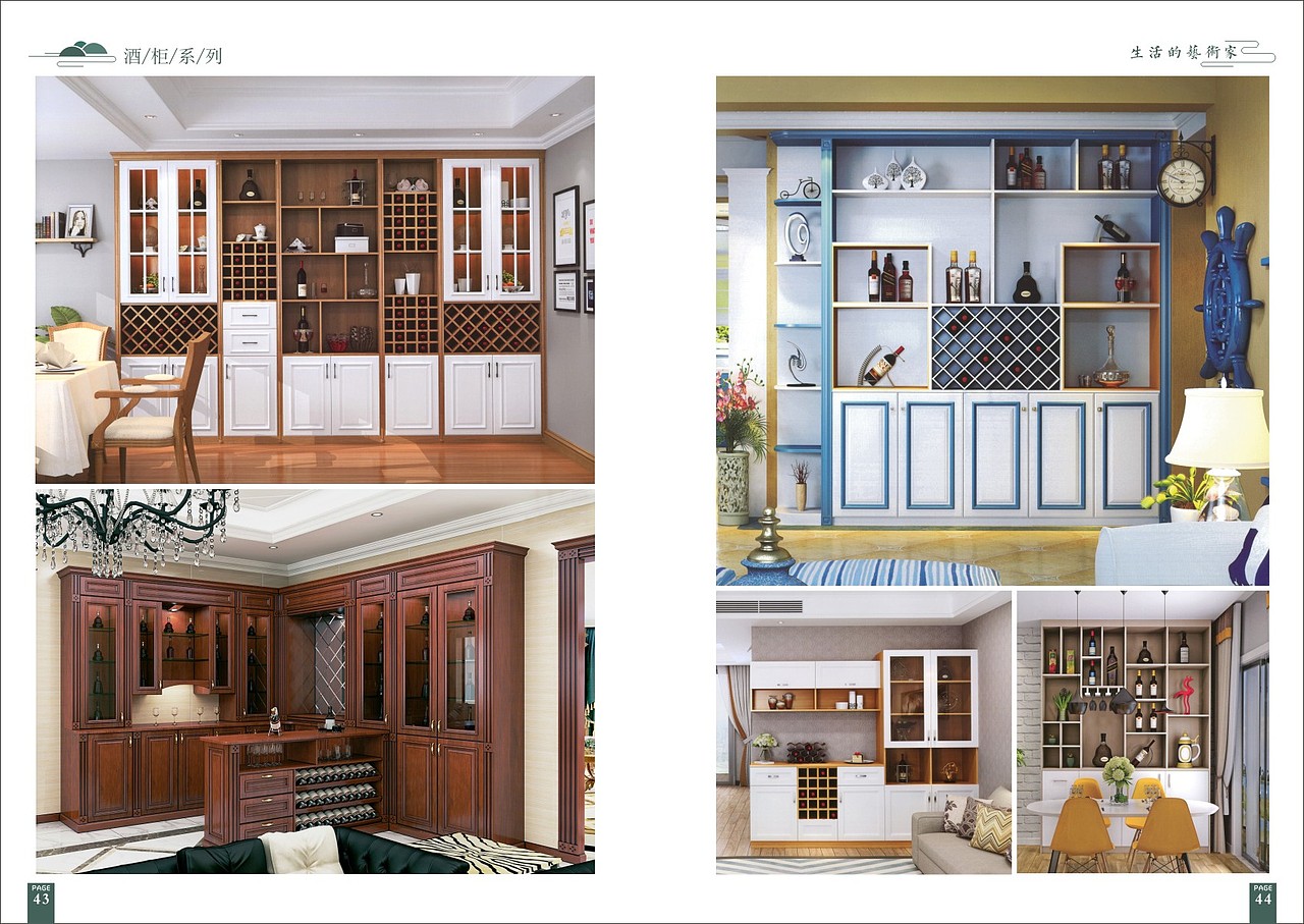 郑州定制衣柜图册设计 郑州全屋定制画册设计