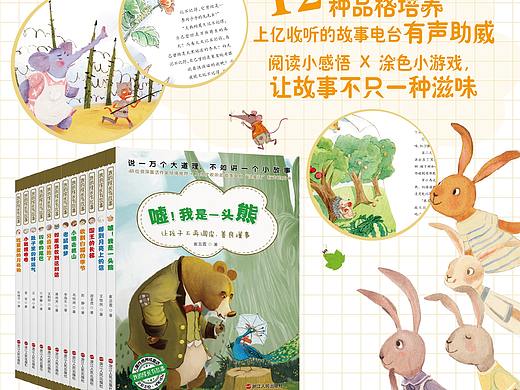 乐读文化 —— 我的成长有故事系列