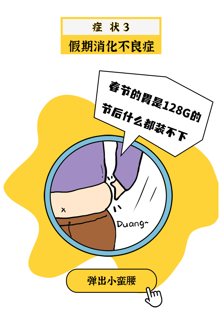 【京东到家】节后综合症（图ZMjg2NTQ1NzI0） - 商业插画 - 站酷设计师么有西瓜原创素材 - 站酷ZCOOL