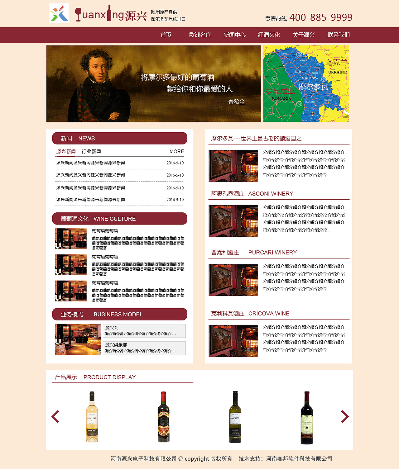 葡萄酒网站（图ZNDg2NjI0OTI=） - 企业官网 - 站酷设计师冬冬冬原创素材 - 站酷ZCOOL
