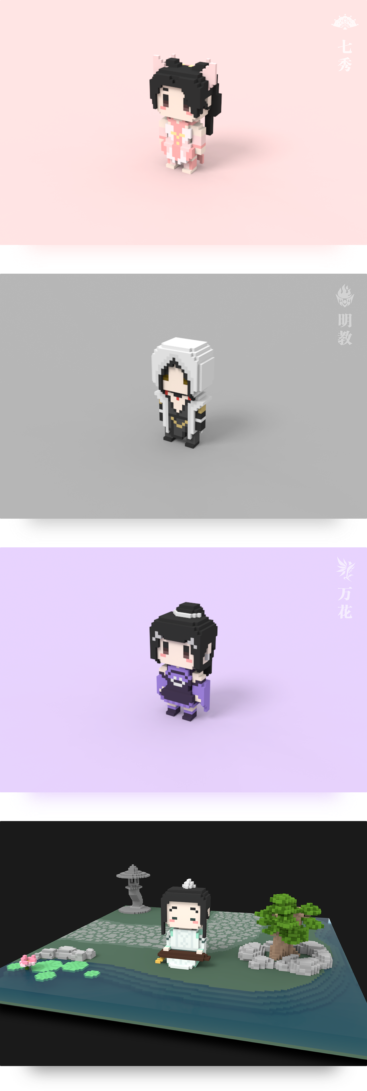 剑网三全门派3D像素风（图ZNzkzMTIwMDg=） - 人物/生物 - 站酷设计师傻子小白原创素材 - 站酷ZCOOL
