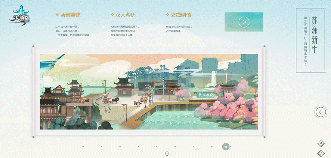 2017天谕资料片专题（图ZODQ5MjM2ODA=） - 游戏/娱乐 - 站酷设计师火山火山火原创素材 - 站酷ZCOOL