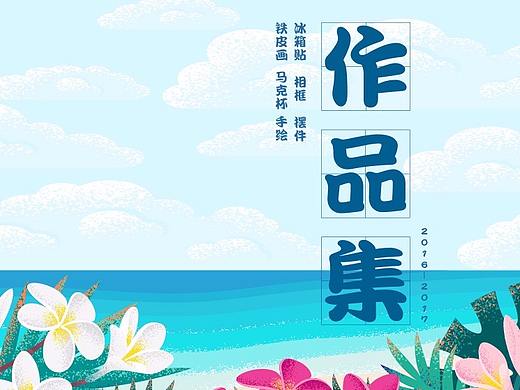 旅游纪念品 作品集