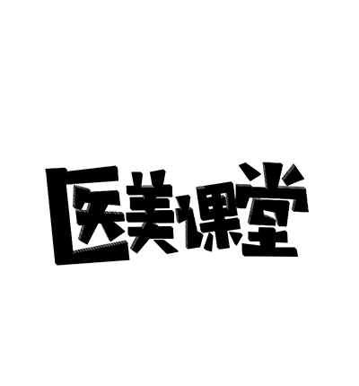 2017工作总结（图ZMTAyMTUxNzI0） - 运营设计 - 站酷设计师奶片儿zcx原创素材 - 站酷ZCOOL