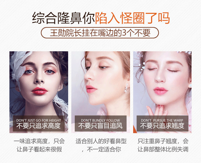 英煌王勋隆鼻效果（图ZMTIyMDE0NTI0） - 其他平面 - 站酷设计师王勋私人助理原创素材 - 站酷ZCOOL