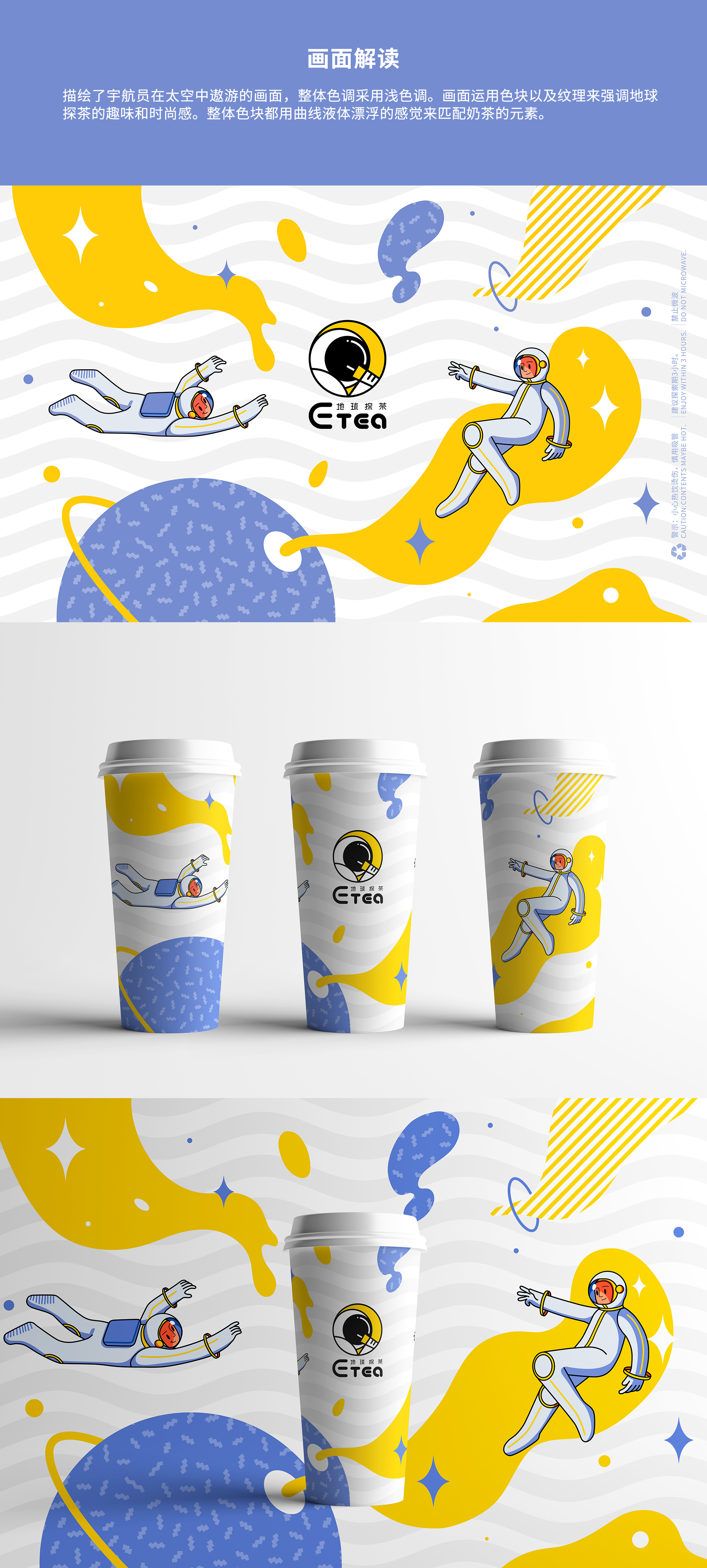 晓肆奶茶杯套纸杯设计|平面|品牌|shan的小行星 - 原创作品 - 站酷 (ZCOOL)