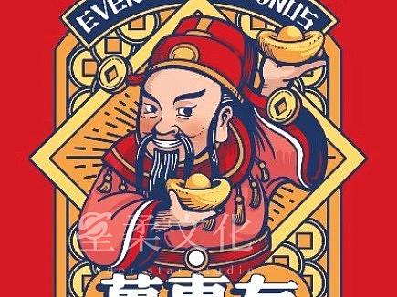 粤语金句王贺年利是封插画