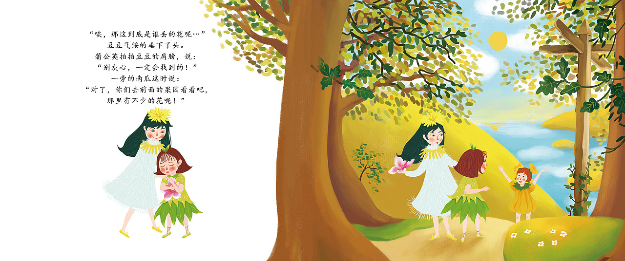 绘本《这是谁的花》(图ZODg0OTE4NTY=) - 儿童插画 - 站酷设计师言覃星祺原创素材 - 站酷ZCOOL