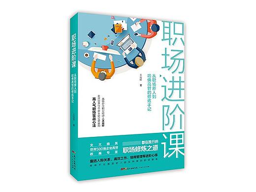 《步步精心》封面设计