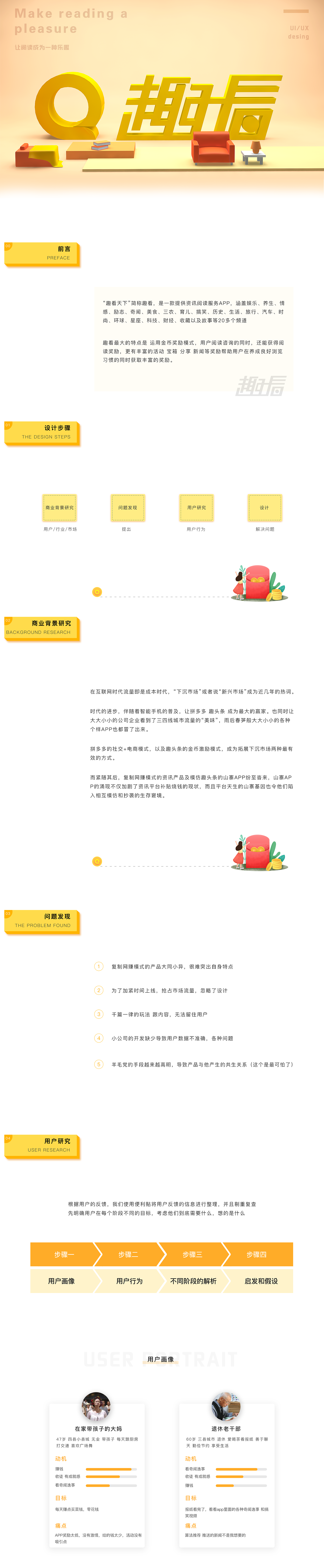 趣看天下（图ZMTcxODkzNjcy） - APP界面 - 站酷设计师卢克西原创素材 - 站酷ZCOOL