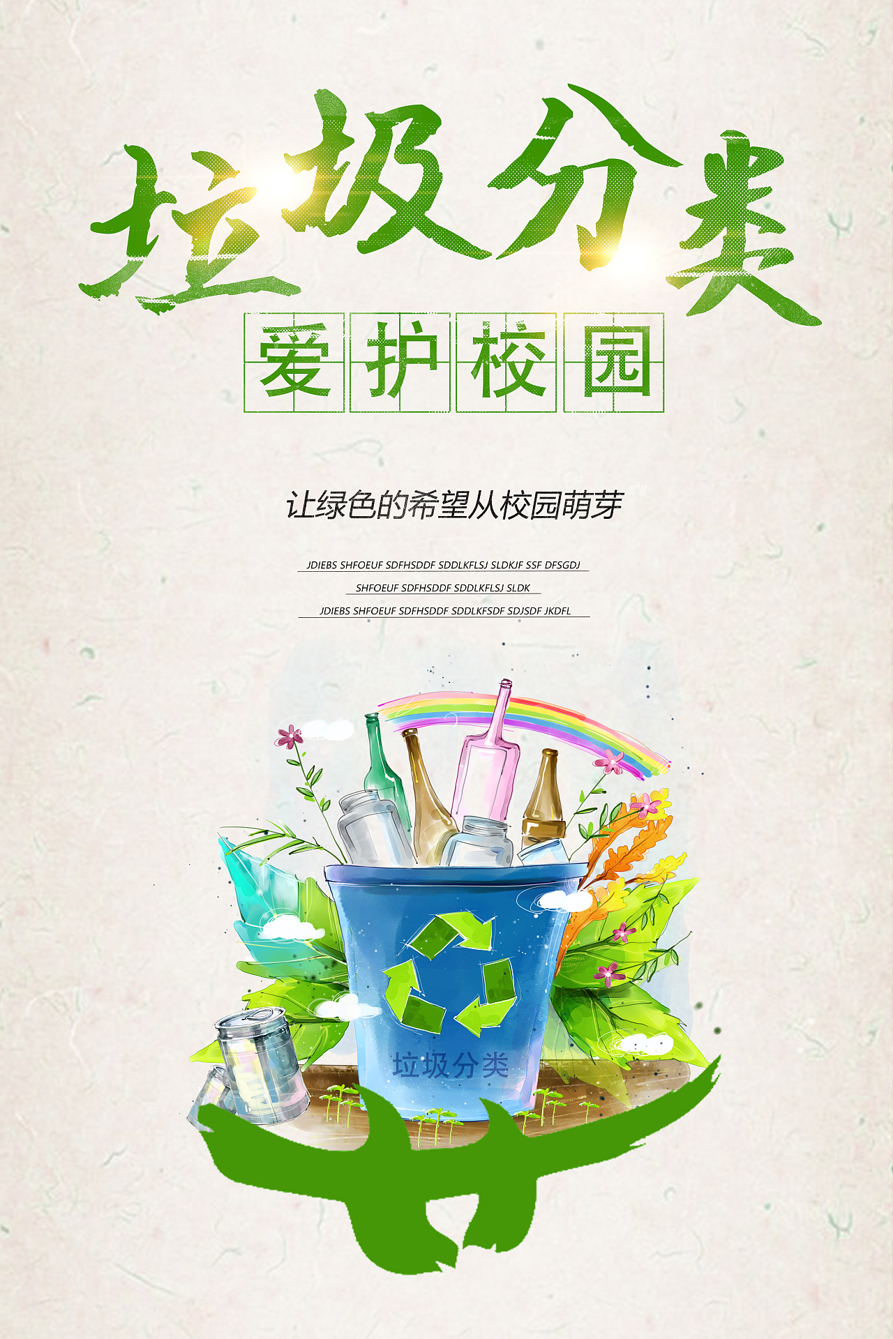 环保海报|平面|海报|YUJIAYING - 原创作品 - 站酷 (ZCOOL)