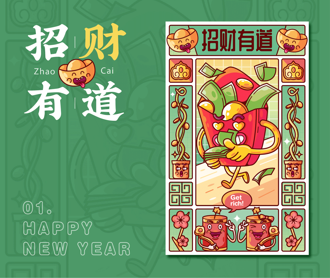 春节豪侠运动大会-春节创意设计（图ZMjM2MjQzNjg4） - 创作习作 - 站酷设计师脆脆呀原创素材 - 站酷ZCOOL