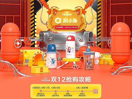 双十二页面