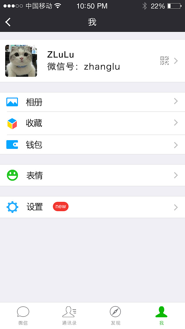 iphone6微信界面有psd文件