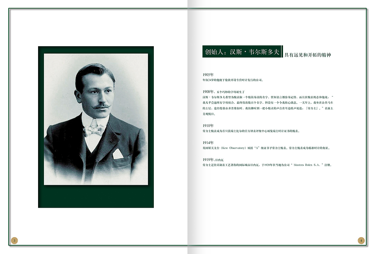 劳力士 Rolex（图ZMTE4ODg1Mjg=） - 书籍/画册 - 站酷设计师Skry原创素材 - 站酷ZCOOL
