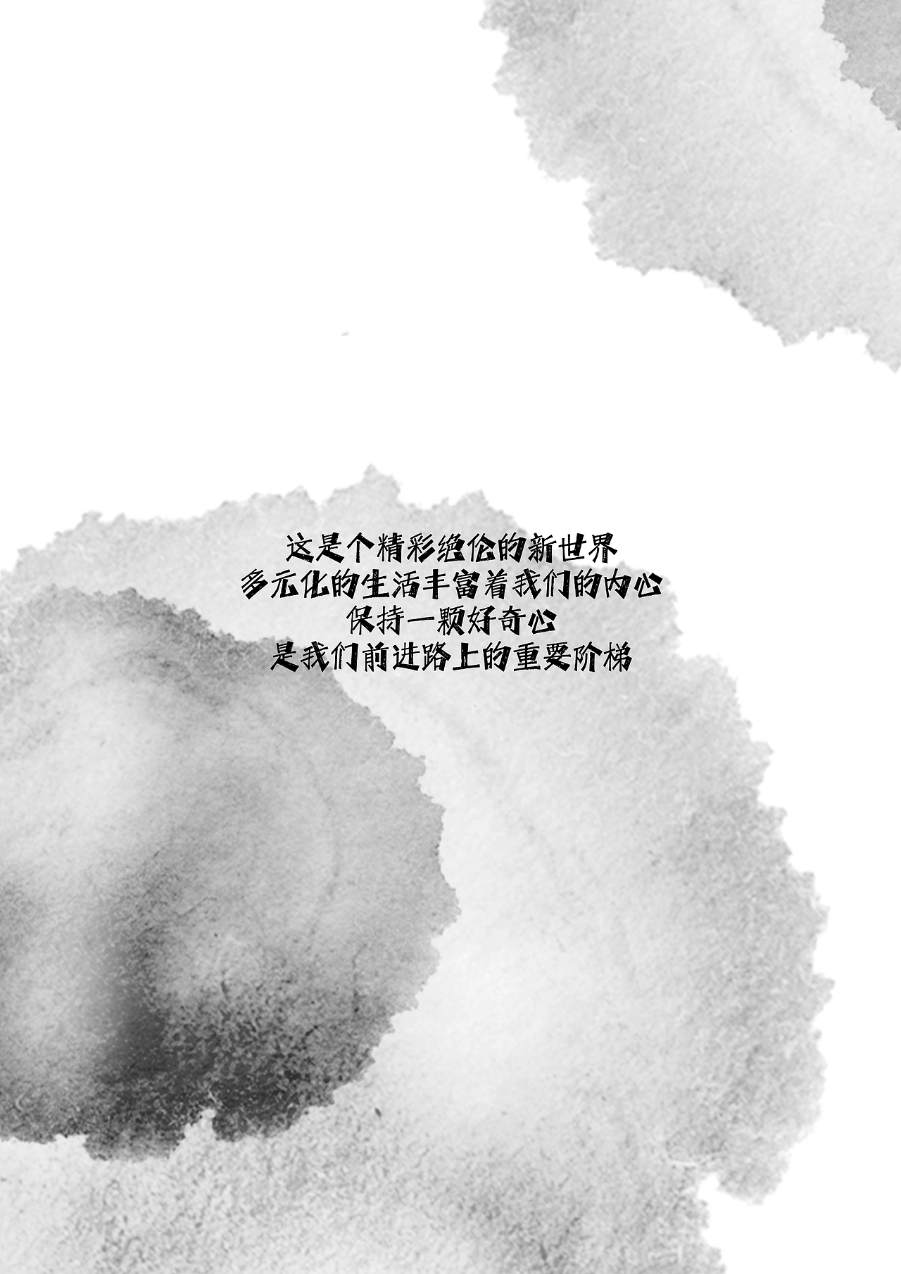 《Curiosity》插画设计（图ZMjYyMzQxMzA0） - 创作习作 - 站酷设计师煜洋原创素材 - 站酷ZCOOL