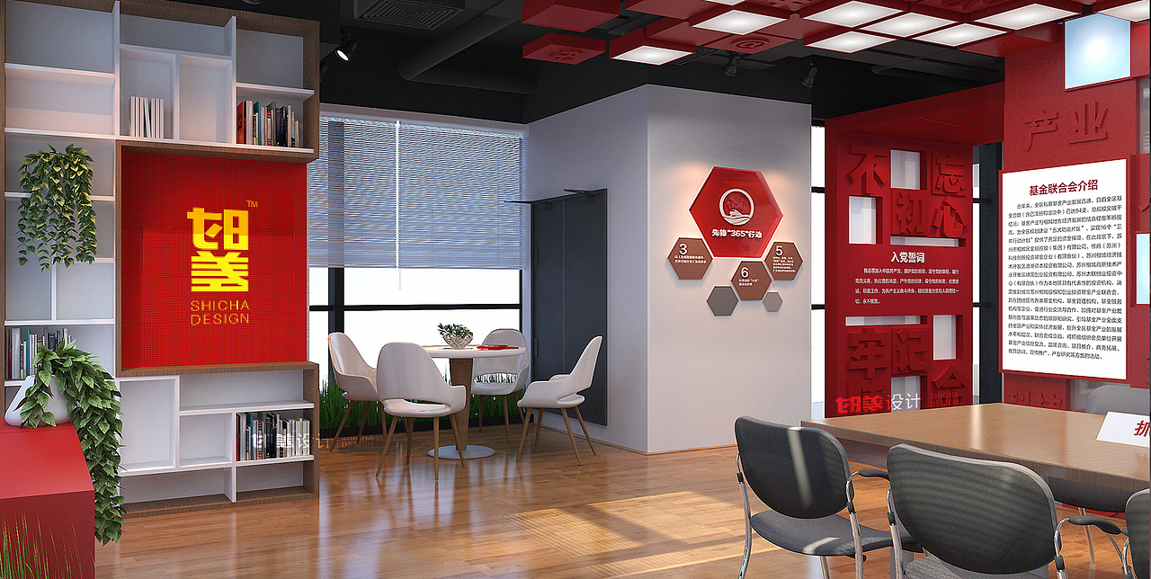 数字金融党建中心