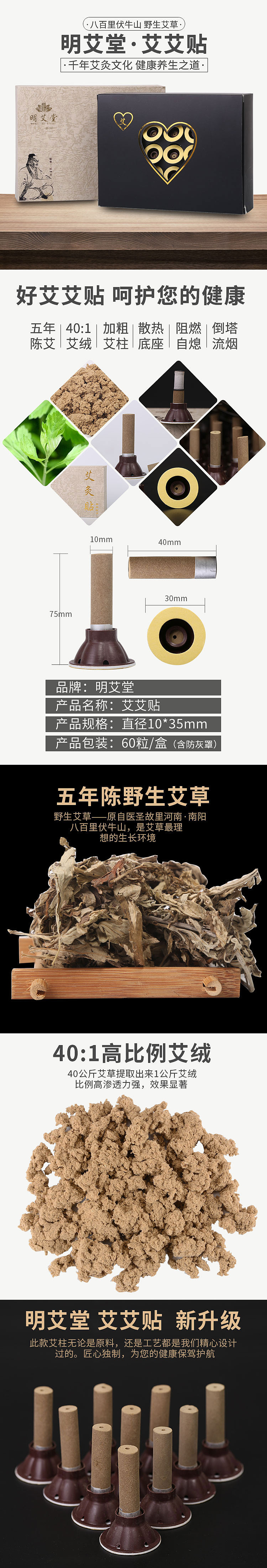 艾艾贴详情页 简约风（图ZODEyODQzNDA=） - 电商 - 站酷设计师回形针设计原创素材 - 站酷ZCOOL