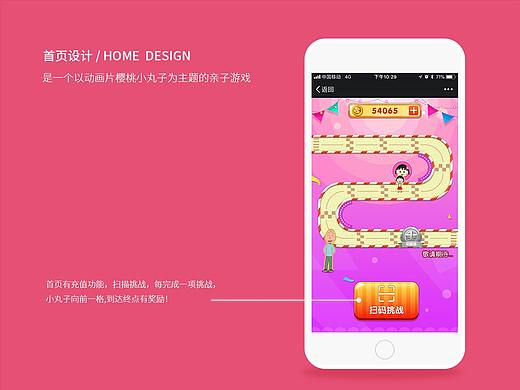 小丸子游戏