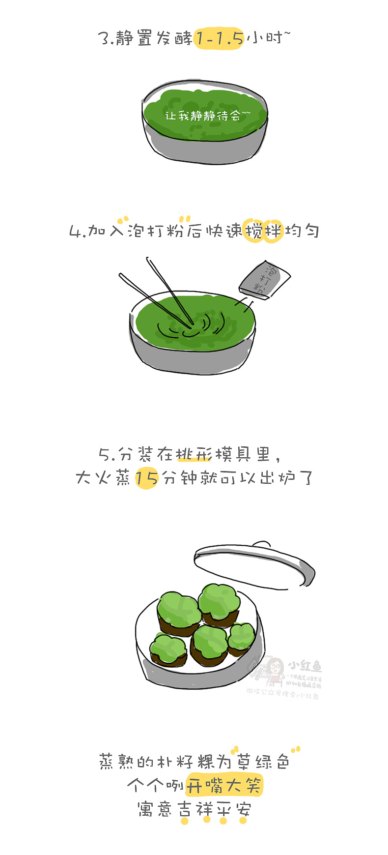 朴籽粿-潮汕人家的抹茶蛋糕