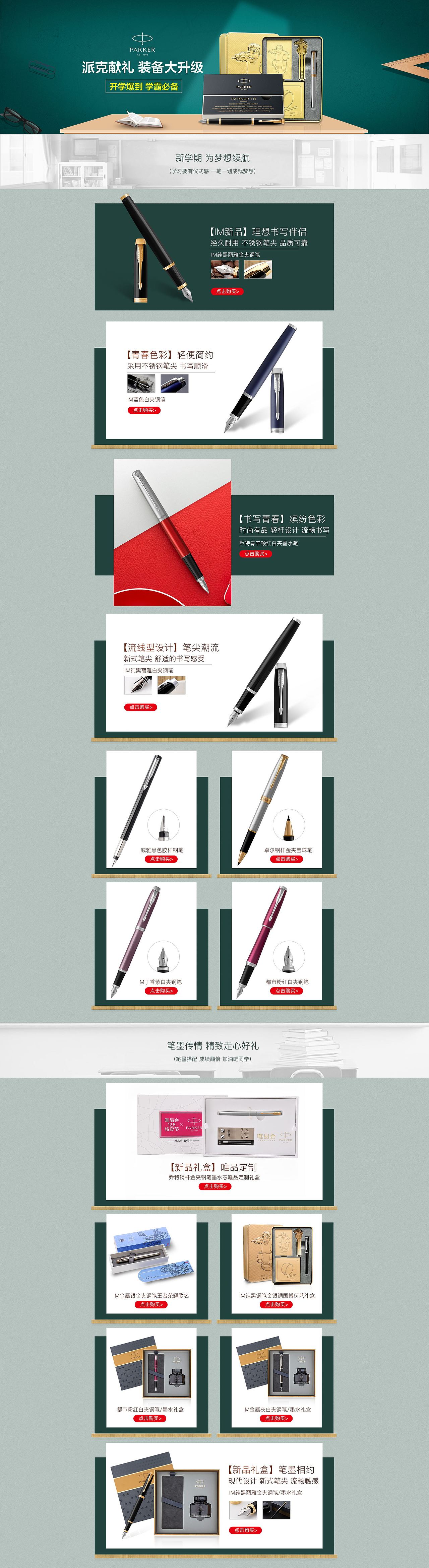 唯品會頁面（圖ZMTU4NjYwOTQ4） - 運(yùn)營設(shè)計(jì) - 站酷設(shè)計(jì)師小小小小小考拉原創(chuàng)素材 - 站酷ZCOOL