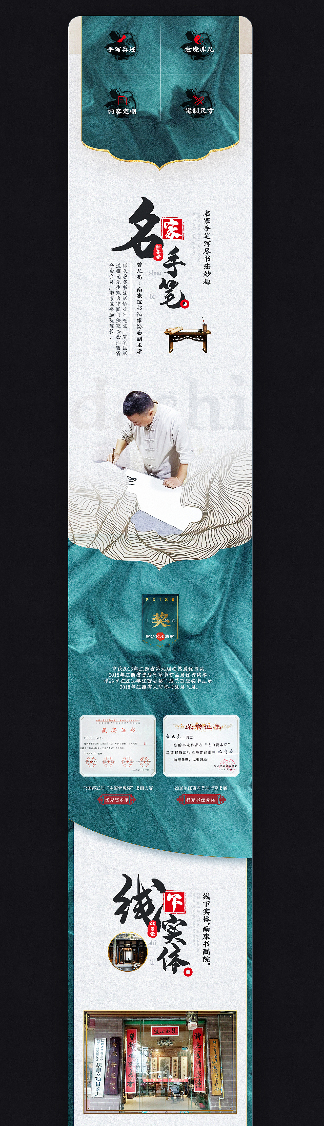 造视创意广告-书法详情页设计-A版（图ZMTY2ODM0NDAw） - 电商 - 站酷设计师造视创意王婷婷原创素材 - 站酷ZCOOL