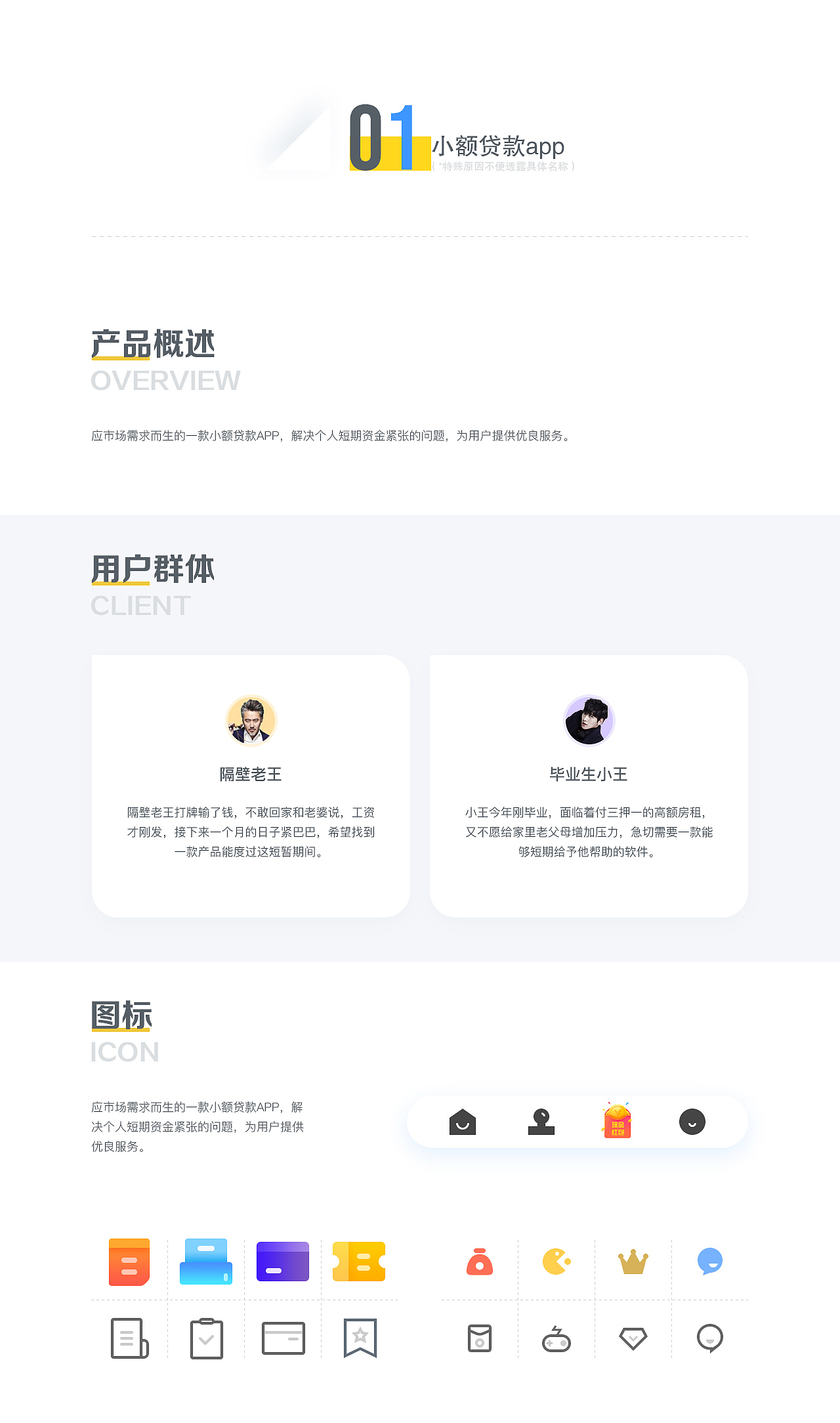 作品集（未完）（图ZMTg1MzQzMTU2） - APP界面 - 站酷设计师雨碎江南原创素材 - 站酷ZCOOL