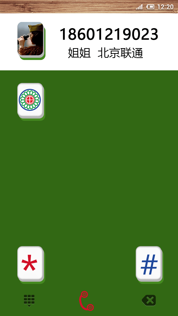 灵魂乱动的麻将