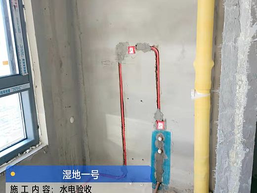 湿地一号水电验收 ​​​​