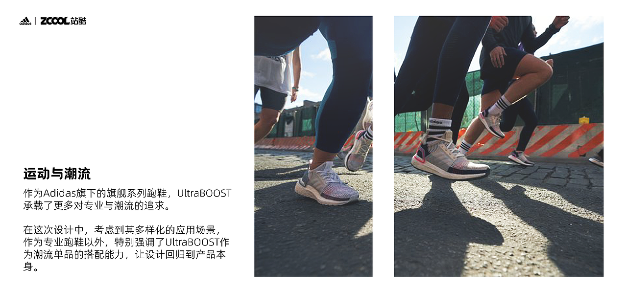「行遍山川，化身行者」-adidasUltraBOOST·白鹤行者（图ZMjgxOTc5Mzcy） - 字体/字形 - 站酷设计师AKIRA_Deng原创素材 - 站酷ZCOOL