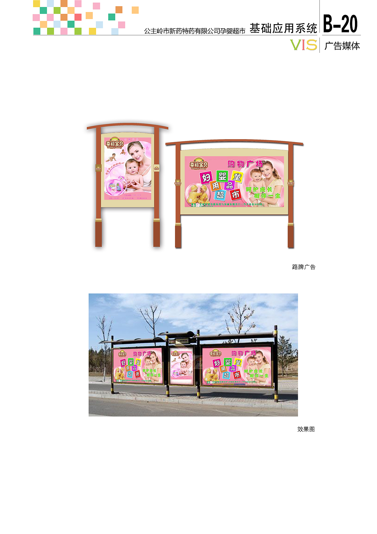 企业形象手册（图ZMTMzNDIwODg=） - 品牌 - 站酷设计师妹子爱吃肉原创素材 - 站酷ZCOOL