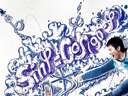 学大教育 创意插画海报