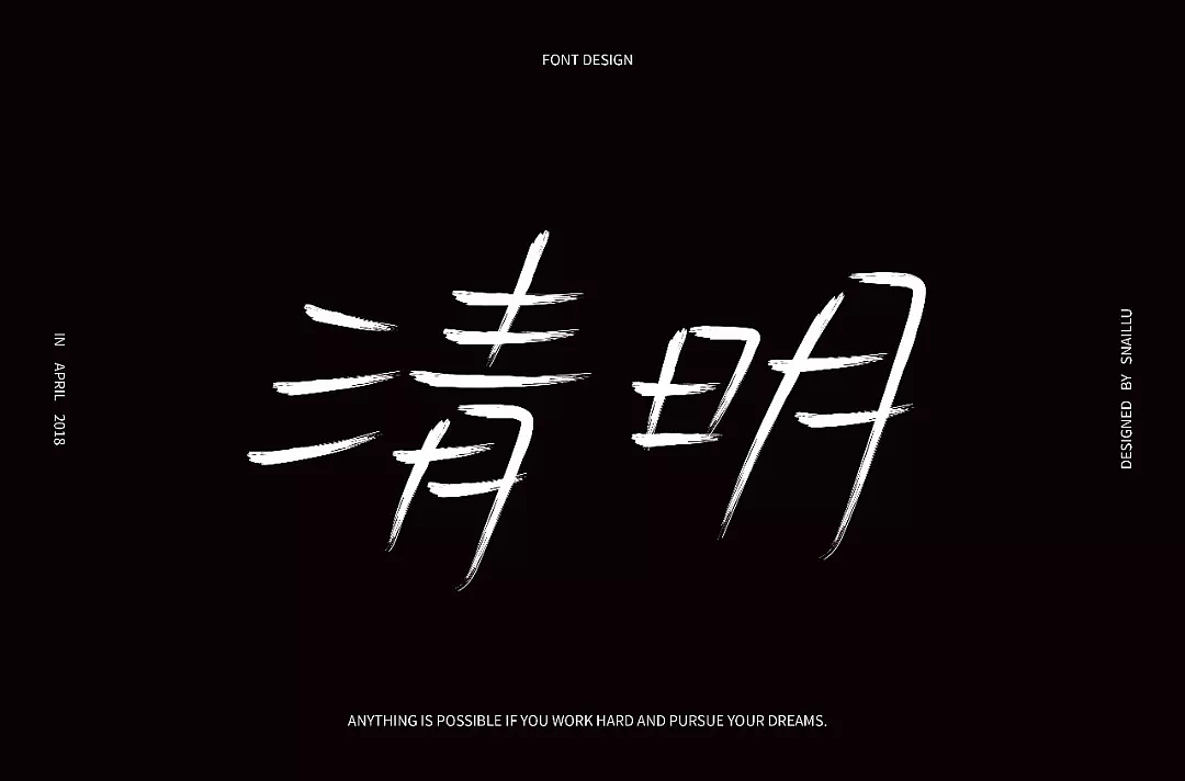 字体帮第800篇（图ZMTUzNzI2Mjgw） - 字体/字形 - 站酷设计师字体帮原创素材 - 站酷ZCOOL