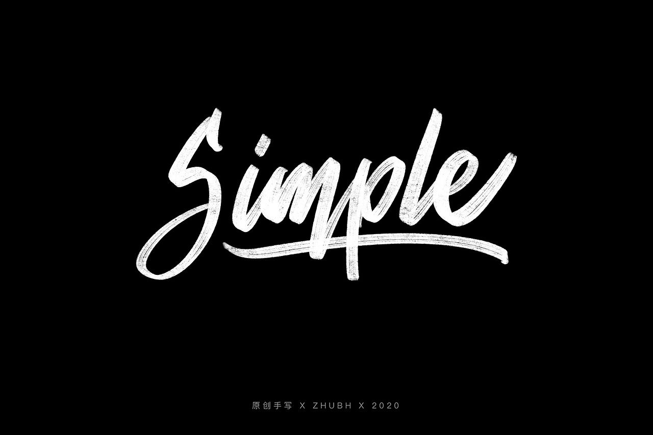 手写英文brush字体