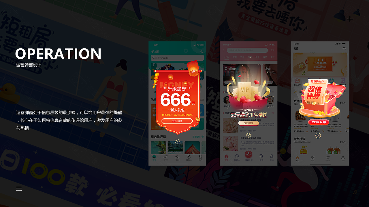 2021个人设计作品集（图ZMjU0NDU1MDgw） - 其他UI - 站酷设计师Eirc2015原创素材 - 站酷ZCOOL