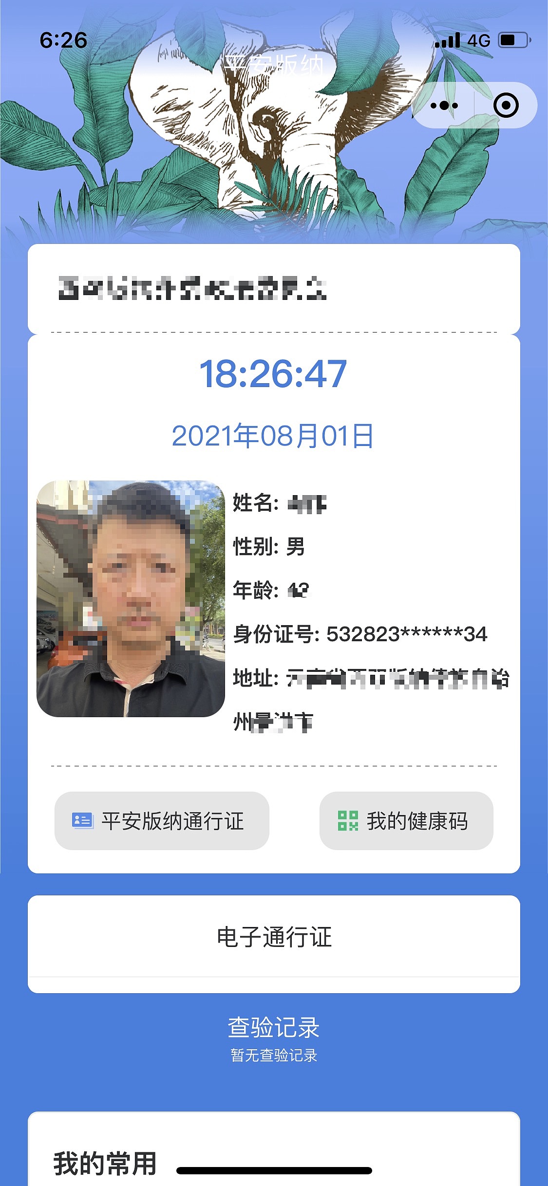 求助项目整体界面设计（图ZMjY1MDE0MjQ0） - APP界面 - 站酷设计师翼得1号原创素材 - 站酷ZCOOL