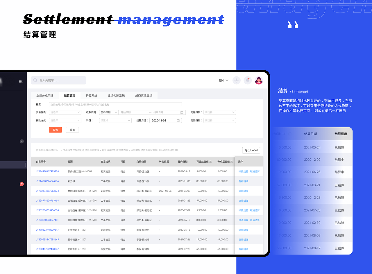 SAAS 客达CRM后台系统（图ZMjc4OTk0MDE2） - 交互/UE - 站酷设计师Boo吴原创素材 - 站酷ZCOOL